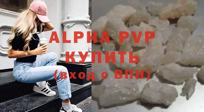 где продают   Алексин  Alpha-PVP Соль 